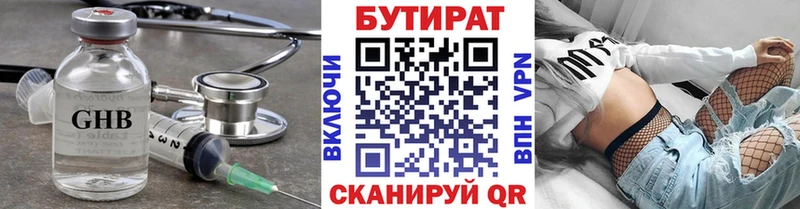 Бутират BDO 33%  что такое   Елизаветинская 