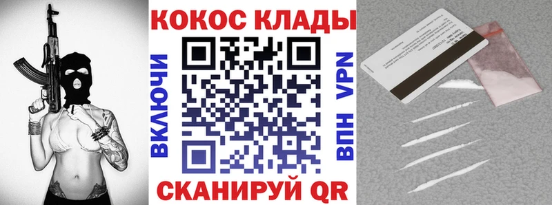 COCAIN 99%  ссылка на мегу зеркало  Елизаветинская 