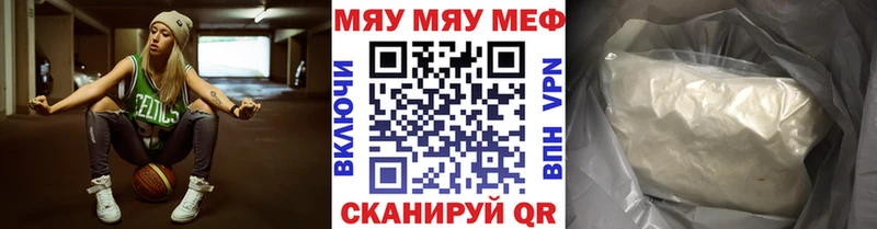 Мефедрон кристаллы купить наркотик Елизаветинская