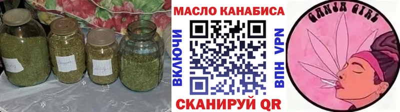 ТГК гашишное масло Елизаветинская